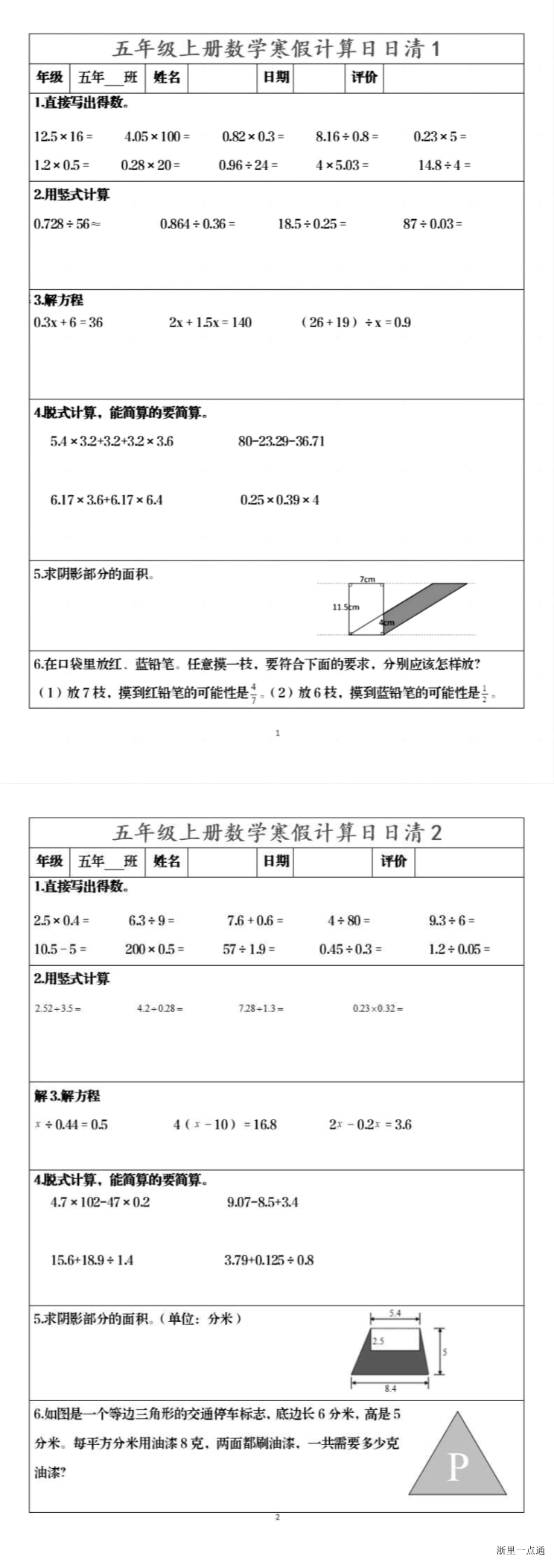 缩略图